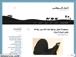 Sites similar to uaelocalnews.wordpress.com