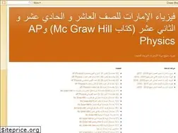 Sites similar to uaephysicsallgrades.blogspot.com