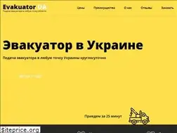 Sites similar to uaevakuator.in.ua
