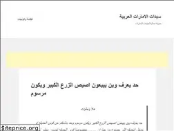 Sites similar to uaewomen.dzbatna.com