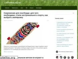 Sites similar to uafootball.org.ua