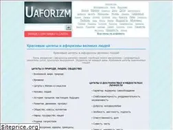 Sites similar to uaforizm.com