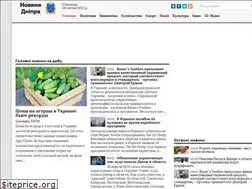 Sites similar to uanews.dp.ua