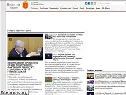 Sites similar to uanews.odessa.ua