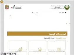 Sites similar to uaqpolice.gov.ae