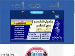 Sites similar to uast10.ir