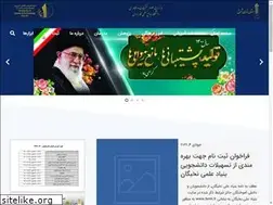 Sites similar to uastac25.ac.ir