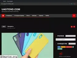 Sites similar to uastend.com