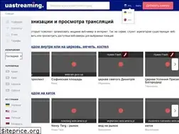 Sites similar to uastreaming.net