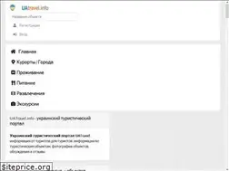 Sites similar to uatravel.info