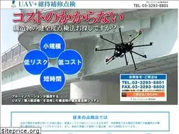 Sites similar to uav.jp