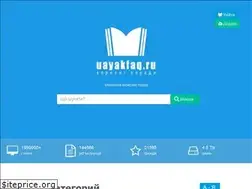 Sites similar to uayakfaq.ru