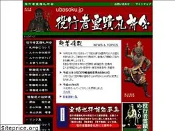 Sites similar to ubasoku.jp