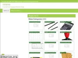 Sites similar to ubcstationery.com