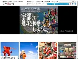 Sites similar to ube-kankou.or.jp