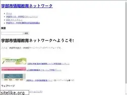 Sites similar to ube-ygc.ed.jp