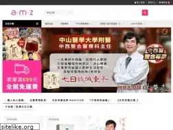 Sites similar to ubeauty.tw