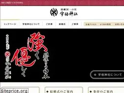Sites similar to ubejinja.or.jp