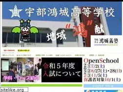 Sites similar to ubekojo-h.ed.jp