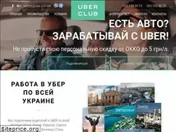 Sites similar to uber-club.net