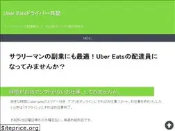 Sites similar to uber-driver.tokyo