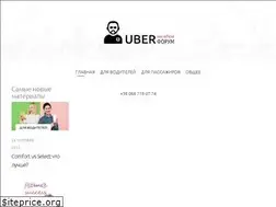 Sites similar to uber-forum.com