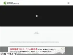 Sites similar to ubereatsunion.org