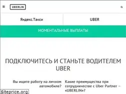 Sites similar to uberlin.ru