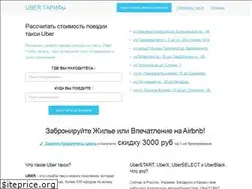 Sites similar to ubertarif.ru