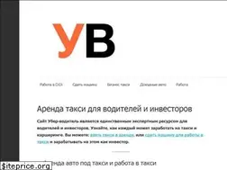 Sites similar to ubervoditel.ru