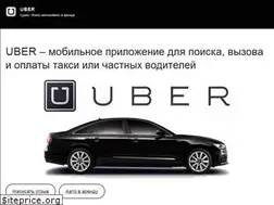 Sites similar to uberx.by