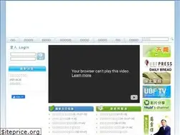 Sites similar to ubf.org.hk