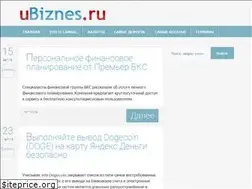 Sites similar to ubiznes.ru