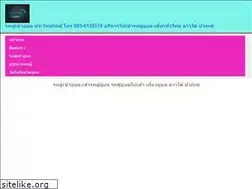 Sites similar to ubonprawit1.com