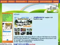 Sites similar to ubonvan.com