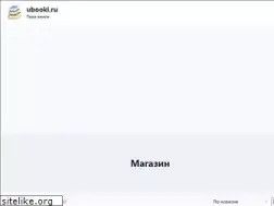 Sites similar to ubooki.ru