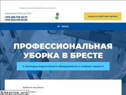 Sites similar to uborka-brest.by