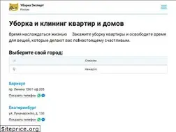 Sites similar to uborka-expert.ru