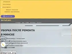Sites similar to uborka-posle-remonta.by