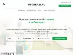 Sites similar to uborka21.ru