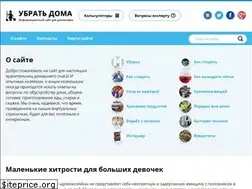 Sites similar to ubratdoma.ru