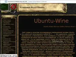 Sites similar to ubuntu-wine.ru