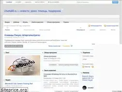 Sites similar to ubuntu66.ru