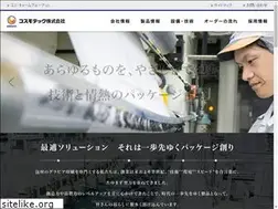 Sites similar to uc-cosmotec.co.jp