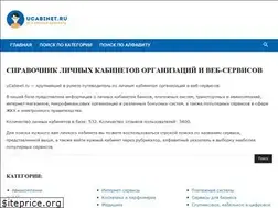 Sites similar to ucabinet.ru