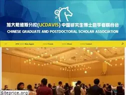 Sites similar to ucdcgpsa.com
