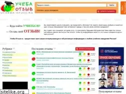 Sites similar to ucheba-otziv.ru