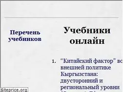 Sites similar to uchebnik-online.com