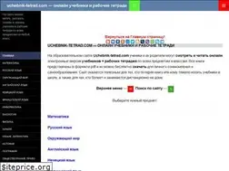 Sites similar to uchebnik-tetrad.com