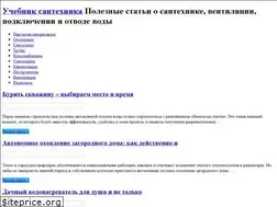 Sites similar to uchebniksantehnika.ru